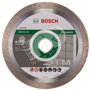 Алмазный диск Best for Ceramic 150х22,23 мм по керамике | 2608602632 | BOSCH - BOSCH