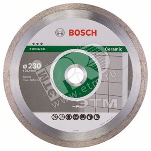 Алмазный диск Best for Ceramic 230х25,4 мм по керамике | 2608602637 | BOSCH - BOSCH