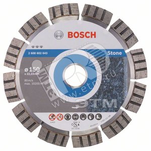 Алмазный диск Best for Stone 150х22,23 мм по камню | 2608602643 | BOSCH - BOSCH
