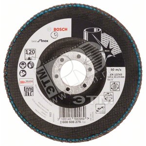 Круг лепестковый нержавеющая сталь 125мм P120 Best for Inox (2.608.608.275) - BOSCH