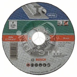 Круг отрезной по металлу 125Х2.5мм DIY вогнутый (2.609.256.333) - BOSCH