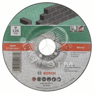 5 ОТРЕЗ КРУГ КАМЕНЬ ВОГНУТ. 125Х2.5 ММ DIY - BOSCH
