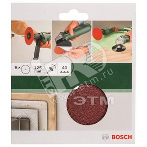 ЛИП. ШЛИФЛИСТОВ 125 ММ  К 40 - BOSCH