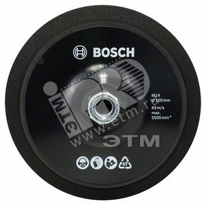 Опорная тарелка M14 - Velcro, диаметр 15