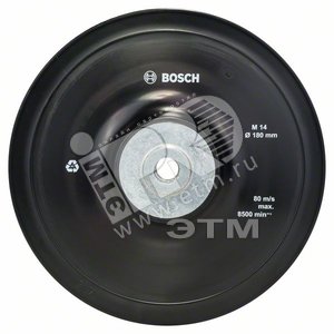 Тарелка опорная для УШМ 180мм (2.608.601.209) - BOSCH