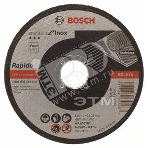 Отрезной круг Standard for INOX 115 х 1мм, прямой | 2608603169 | BOSCH