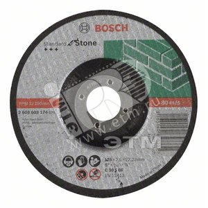 Отрезной круг Standard по камню 125х2.5мм SfS, вог - BOSCH