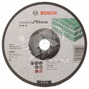Отрезной круг Standard по камню 180х3мм SfS, вогнутый - BOSCH