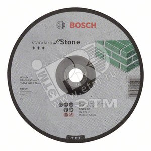 Круг отрезной Standard по камню 230х3мм Standard for Stone вогнутый (2.608.603.176) - BOSCH
