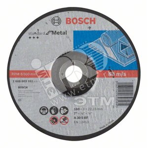 Круг отрезной Standard по металлуl 180х3мм вогнутый (2.608.603.161)