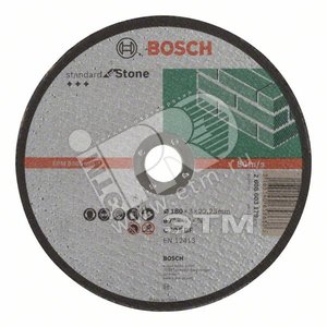 Отрезной круг Standard по камню 180х3мм SfS, прямой - BOSCH