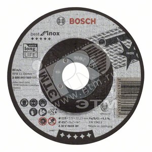 Отрезной круг Best по нержавейке 115x2,5, вогнутый - BOSCH