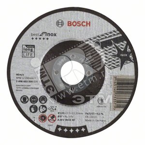 Круг отрезной Best по нержавеющей стали 125x2.5 вогнутый (2.608.603.505) - BOSCH