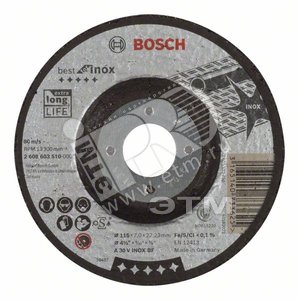 Обдирочный круг Best for INOX, 115х7,0 вогнутый | 2608603510 | BOSCH - BOSCH