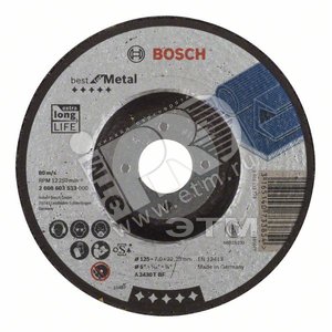 Обдирочный круг Best по металлу 125х7,0мм, вогнутый | 2608603533 | BOSCH - BOSCH