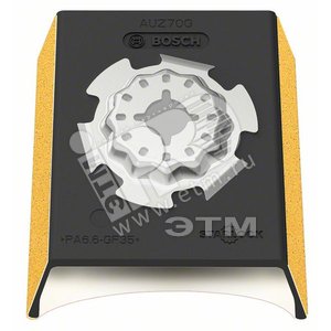 Колодка шлифовальная AUZ 70 G (2.608.662.346) - BOSCH