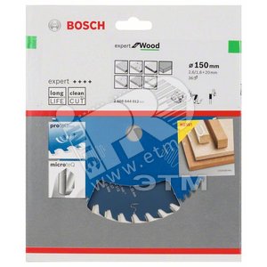 Цирк диск Expert for Wood 150x20x2.6/1.6x36T - BOSCH