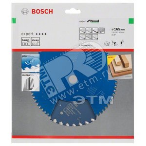 Цирк диск Expert for Wood 165x30x2.6/1.6x36T - BOSCH