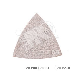 Шлифлист для Multi-Max, зерно 80,120,240 - BOSCH