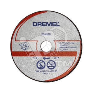 Отрезной диск по металлу для DSM20, 3 шт - BOSCH