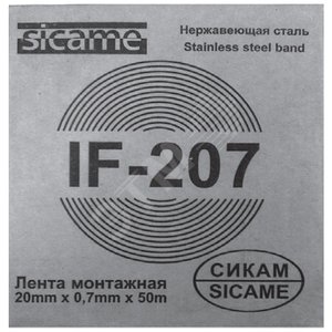 IF 207 (50 м) Лента монтажная в картон.коробке - SICAME