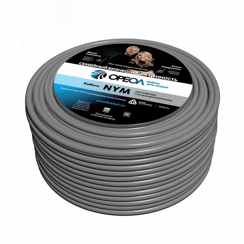 Кабель силовой NYM-O 2х1.5 ТРТС - Ореол