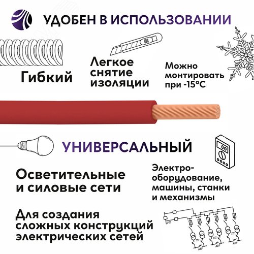 Провод силовой ПуГВнг(А)-LS 1х0,5красный ТРТС - фото 6