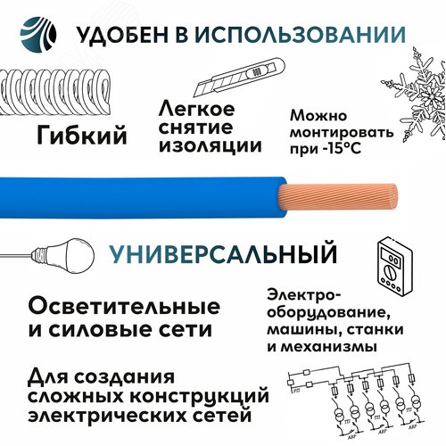Провод силовой ПуГВнг (А)-LSLTx 1х1.5голубой ТРТС - фото 6