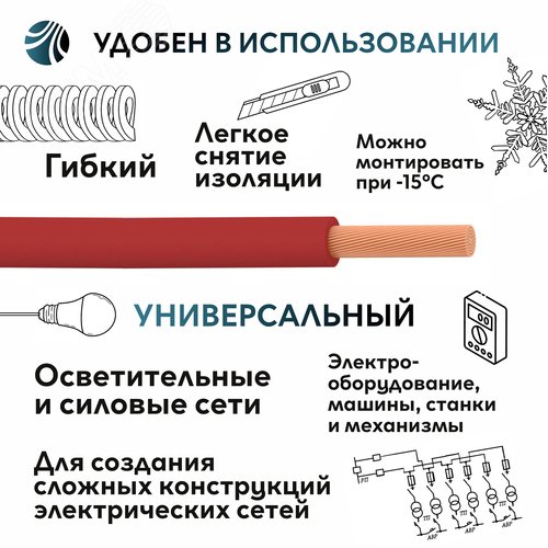 Провод силовой ПуГВнг (А)-LSLTx 1х1.5красный ТРТС - фото 6