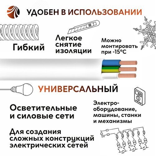 ПуГВВ 3х1.5 белый - 50м  ТРТС - фото 6