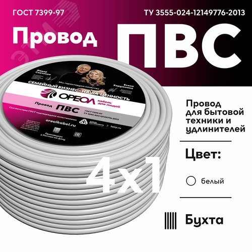 ПВС 4х1 белый - 10м  ТРТС - фото 2