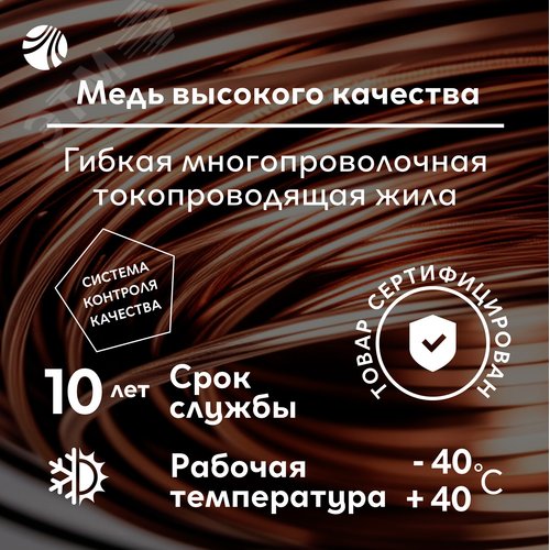 Провод ПВС 3х2.5 ТРТС - фото 4