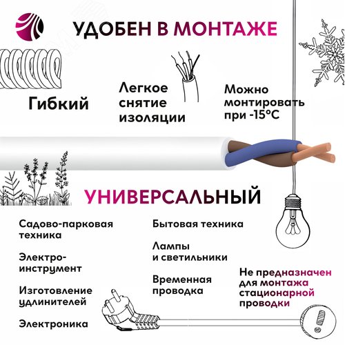 ПВС 2х0.75 черный ТРТС - фото 6