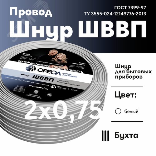 Шнур ШВВП 2х0.75 белый ТРТС - фото 2