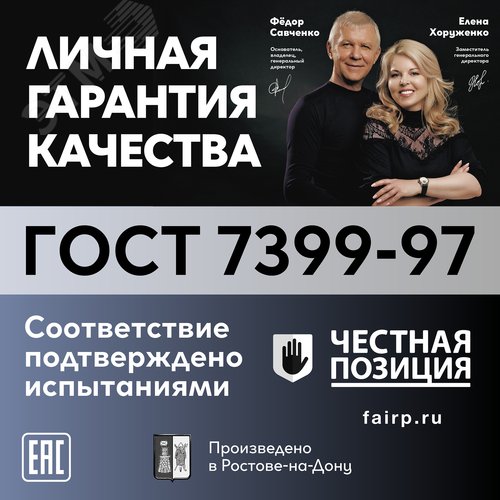 Шнур ШВВП 2х0,5 белый-10 м Семейный Бренд - фото 5