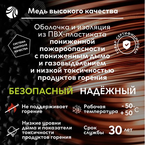 Кабель силовой ВВГнг(А)-LSLTx 3х2.5пл ТРТС - фото 5