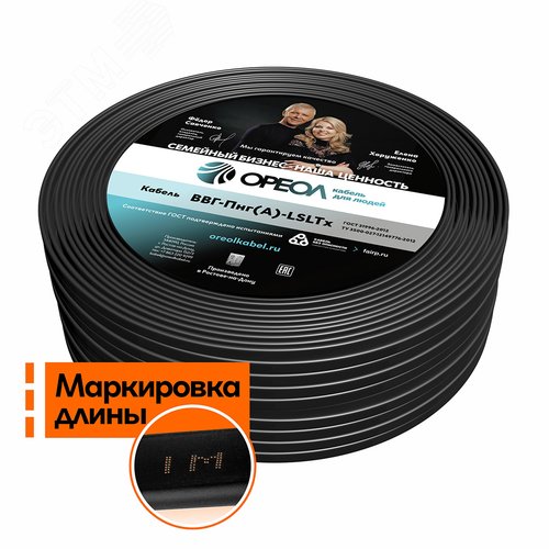 Кабель силовой ВВГнг(А)-LSLTx 3х2.5пл ТРТС - Ореол