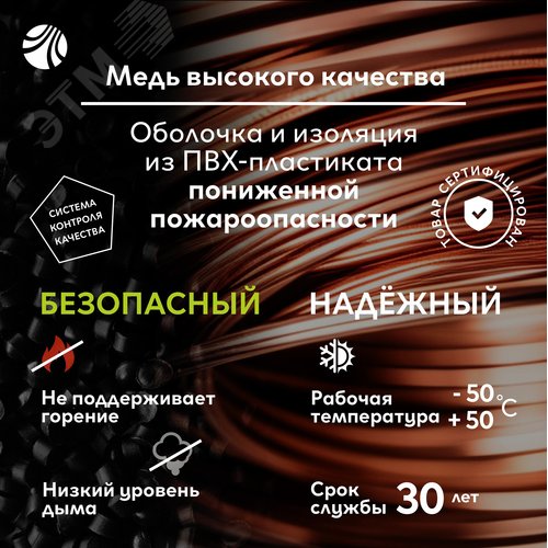Кабель силовой ВВГнг(А)-LS 1х2.5 белыйТРТС - фото 4