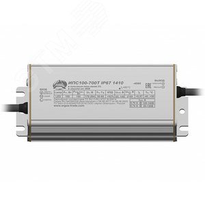Драйвер LED LST ИПС100-700Т IP67 ЭКО 1410-2517 (ИПС100-700Т IP67ОФИС 1410) - фото 2
