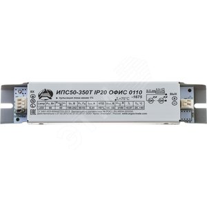 Драйвер светодиодный ИПС50-350Т IP20 ЭКО 0110 (ИПС50-350Т IP20 ЭКО 0110) - Аргос-Трейд