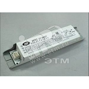 Драйвер LED светодиодный LST ИПС37-900Т 37Вт 900мА DOWNLIGHT (ИПС37-900Т) - Аргос-Трейд