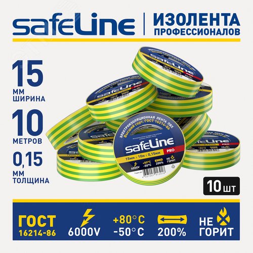 Изолента ПВХ желто-зеленая 15мм 10м Safeline - фото 8