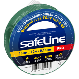 Изолента Safeline 15/10 зеленый - Росэл