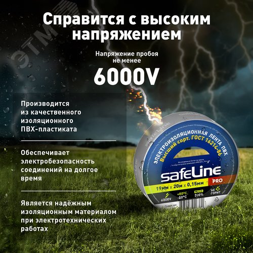 Изолента ПВХ серо-стальная 19мм 20м - фото 4