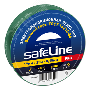 Изолента Safeline 19/25 зеленый - Росэл