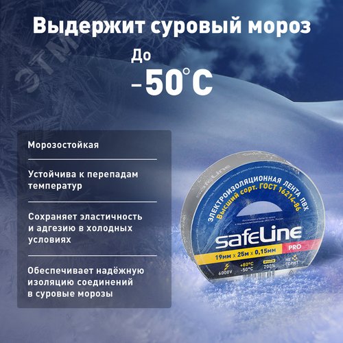 Изолента Safeline 19/25 серо-стальной - фото 10