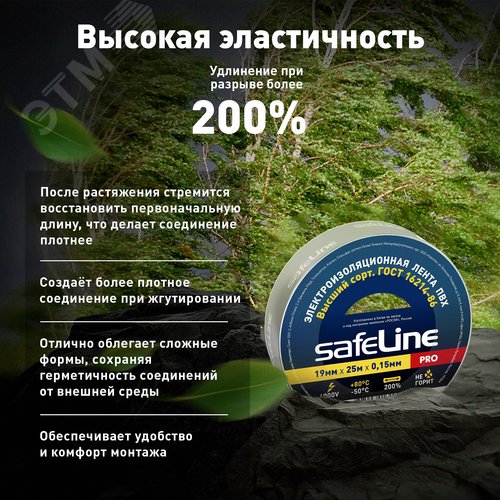 Изолента Safeline 19/25 серо-стальной - фото 11