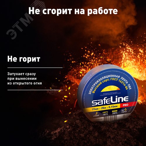 Изолента Safeline 19/25 серо-стальной - фото 12