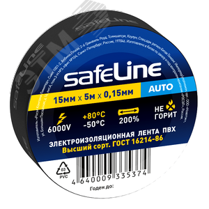 Изолента Safeline Auto 15/5 черный - Росэл