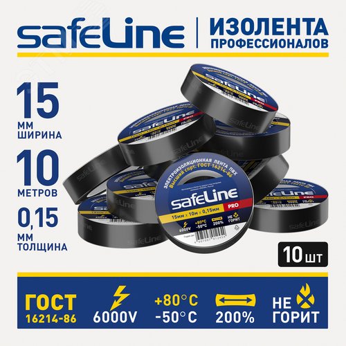 Изолента ПВХ черная 15мм 10м - фото 3